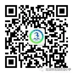 书规范汉字 写精彩人生——北镇街道小学规范字书写大赛 第47张
