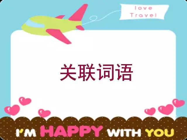 小学语文语法大全,图文版,太实用了! 第52张 小学语文语法大全,图文版,太实用了! 第52张