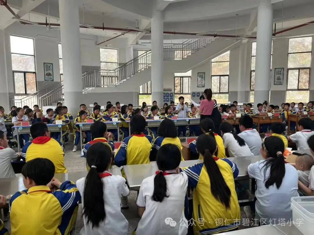 【铜仁市碧江区灯塔小学】第二届“综合知识”竞赛 第19张 【铜仁市碧江区灯塔小学】第二届“综合知识”竞赛 第19张
