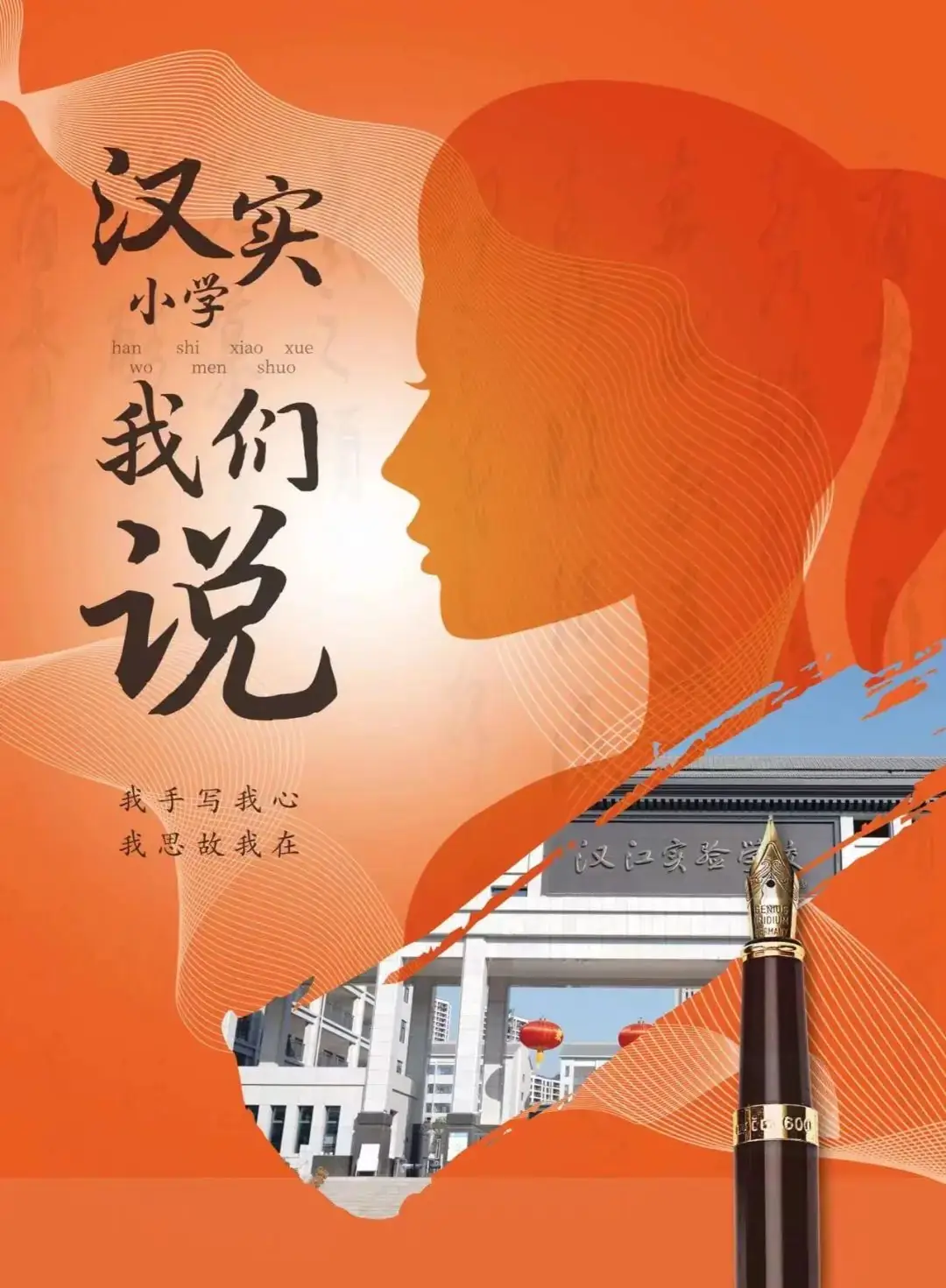 【汉实小学·我们说……032】大自然的语言 第2张 【汉实小学·我们说……032】大自然的语言 第2张