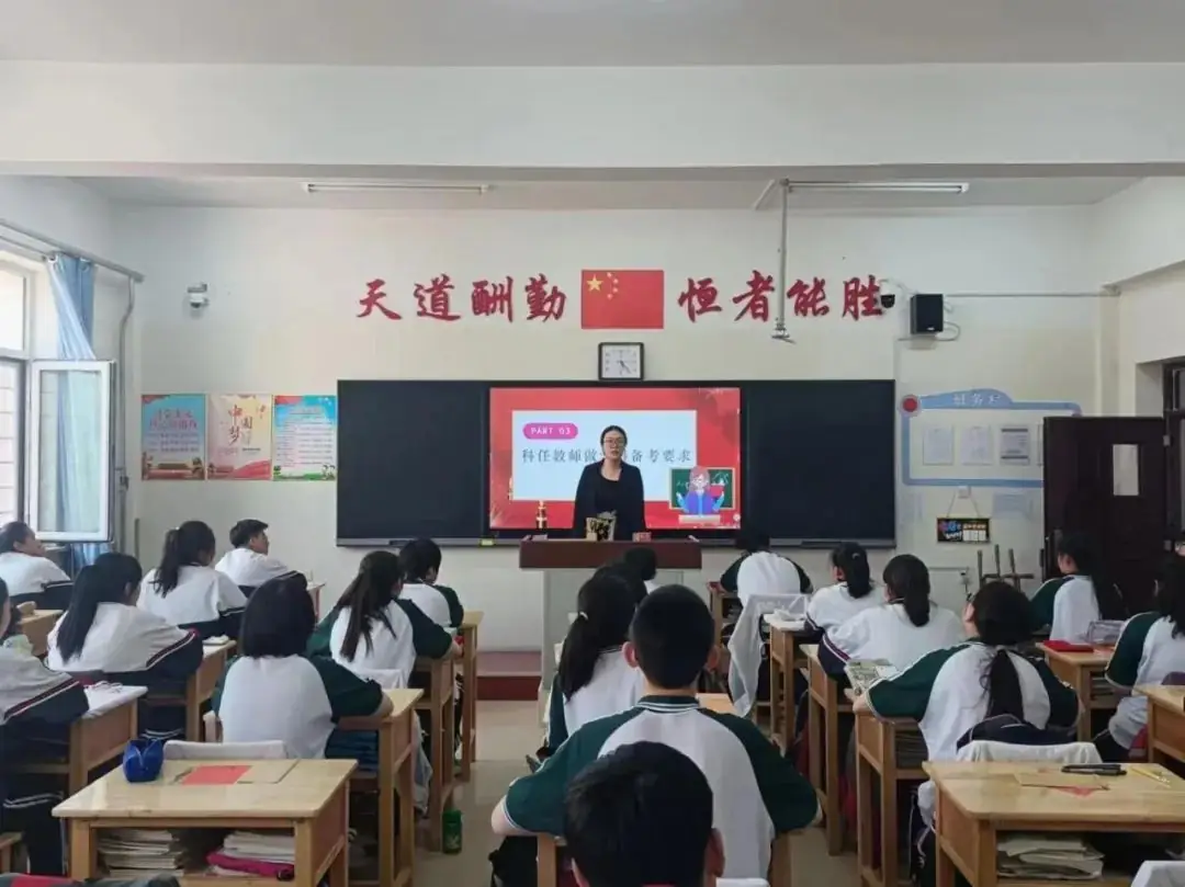 凝心聚力 冲刺中考——霍市一中2024届初三年级中考冲刺主题班会 第20张 凝心聚力 冲刺中考——霍市一中2024届初三年级中考冲刺主题班会 第20张