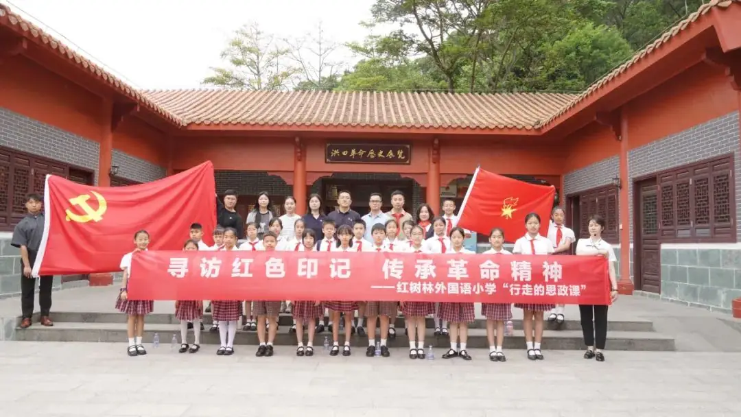 【优质均衡·招生季】 | 宝安小学(集团)红树林外国语小学2024年秋季义务教育招生指引 第29张 【优质均衡·招生季】 | 宝安小学(集团)红树林外国语小学2024年秋季义务教育招生指引 第29张