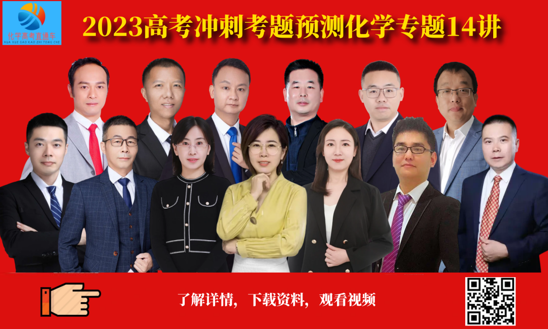 系列微课:高考化学真题详解——2023年重庆卷(10-15题) 第39张 系列微课:高考化学真题详解——2023年重庆卷(10-15题) 第39张