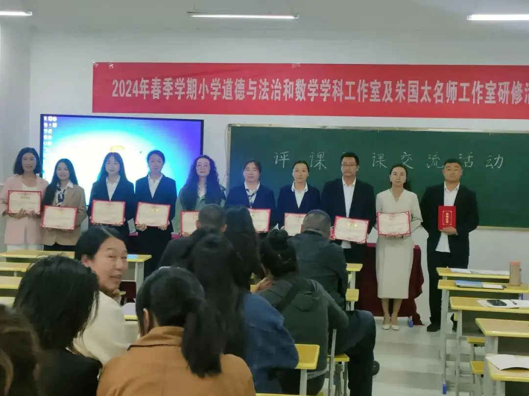 鲁甸县2024年春季学期小学道德与法治和数学学科工作室暨朱国太名师工作室研修活动在卯家湾小学落下帷 第15张 鲁甸县2024年春季学期小学道德与法治和数学学科工作室暨朱国太名师工作室研修活动在卯家湾小学落下帷 第15张
