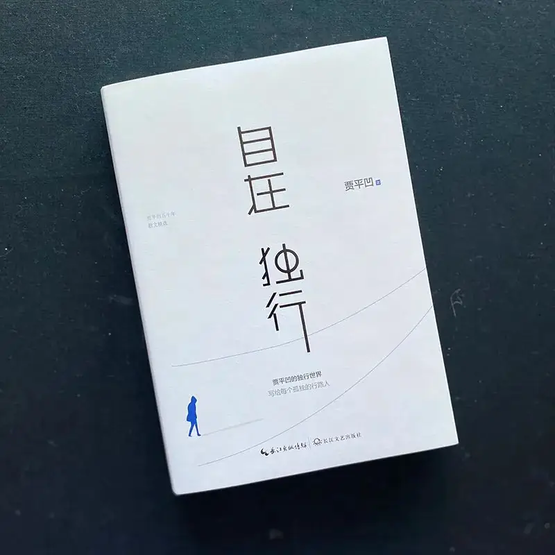 【高考季书单】六月的浪漫,送给即将奔赴前程的你 第4张