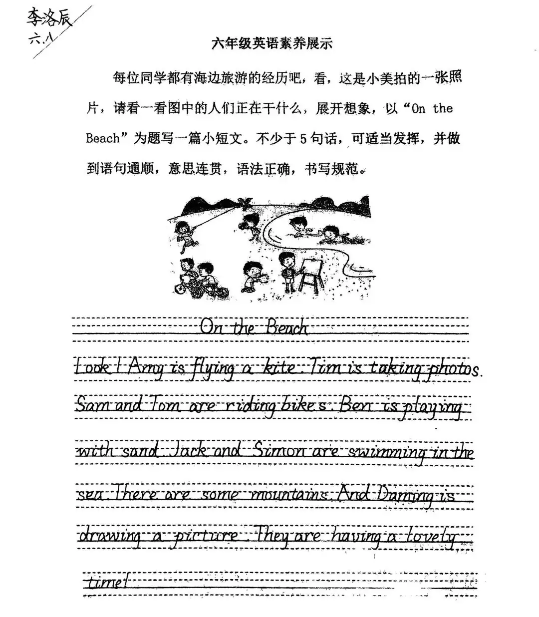 提升素养,展示风采——昌乐县实验小学英语素养展示 第47张 提升素养,展示风采——昌乐县实验小学英语素养展示 第47张