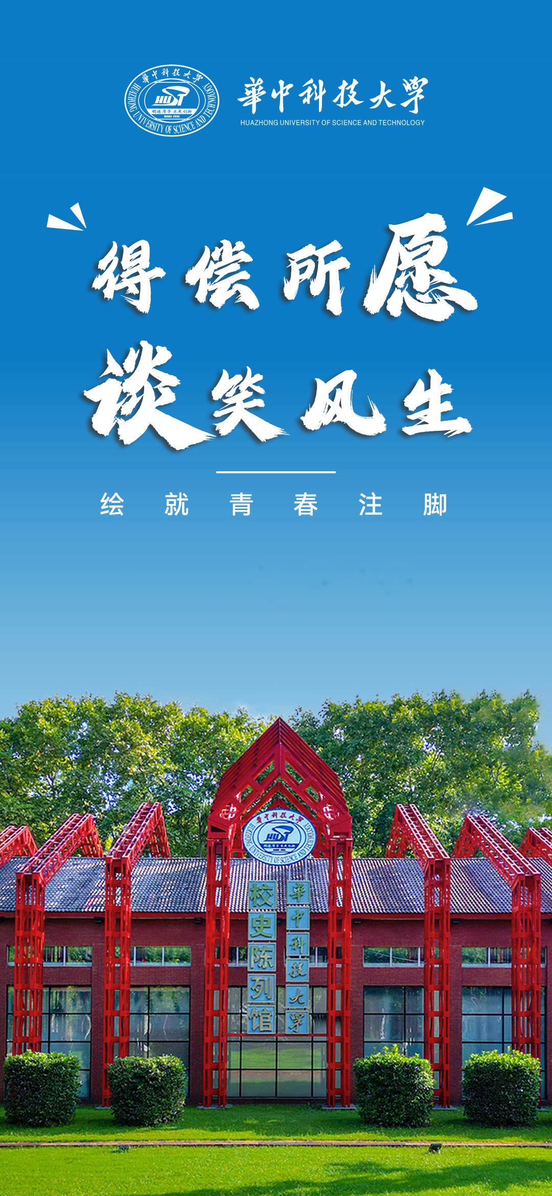 高考临近,这份祝福送给全力以赴的你!(第三期) 第22张 高考临近,这份祝福送给全力以赴的你!(第三期) 第22张