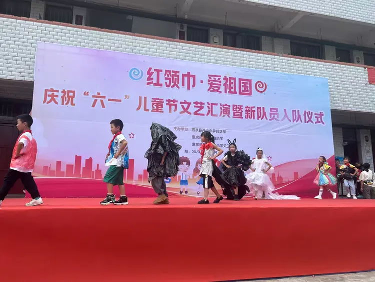红领巾·爱祖国——惠水县芦山中心小学庆祝“六·一”儿童节文艺汇演暨新队员入队仪式 第8张 红领巾·爱祖国——惠水县芦山中心小学庆祝“六·一”儿童节文艺汇演暨新队员入队仪式 第8张