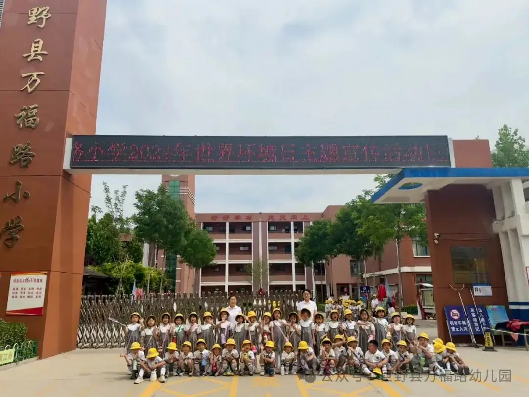 【党建引领】幼小衔接 “趣”见小学——巨野县万福路幼儿园参观小学活动 第52张 【党建引领】幼小衔接 “趣”见小学——巨野县万福路幼儿园参观小学活动 第52张