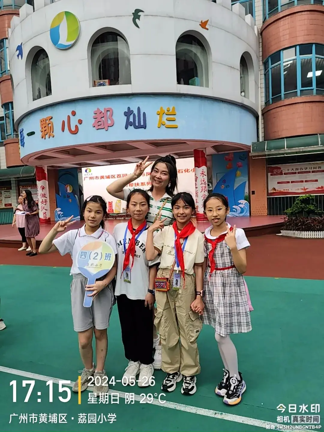 湖南省凤凰县阿拉石化小学“优才生”赴荔园小学跟班研学 第21张 湖南省凤凰县阿拉石化小学“优才生”赴荔园小学跟班研学 第21张