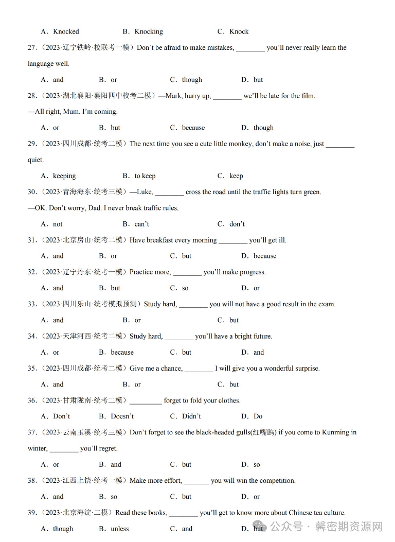 中考英语单项选择题答题技巧和方法分析(完整版含答案) 第4张 中考英语单项选择题答题技巧和方法分析(完整版含答案) 第4张