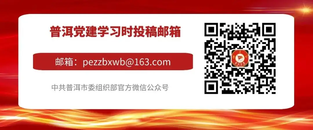 【基层党建】思茅区:基层党建“期中考”促全年工作落实 第6张 【基层党建】思茅区:基层党建“期中考”促全年工作落实 第6张