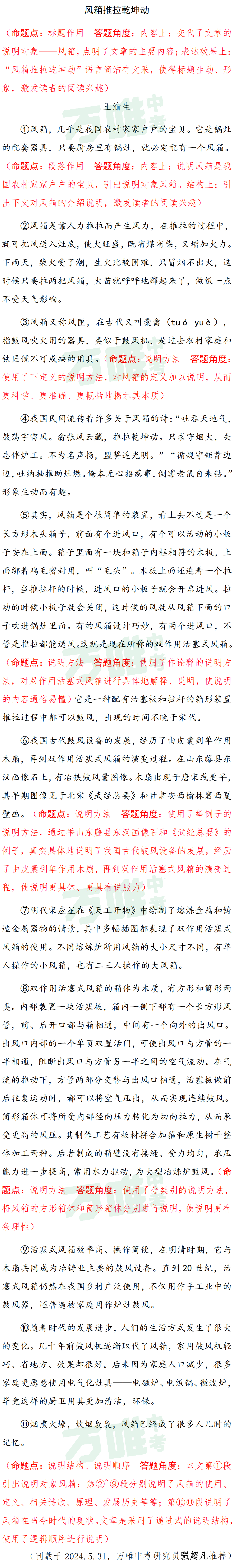 【中考现代文考前阅读第31期】感受亲情温暖,收获成长力量 第14张 【中考现代文考前阅读第31期】感受亲情温暖,收获成长力量 第14张