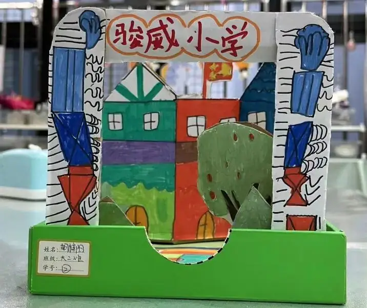 趣探小学,幼见成长 第15张 趣探小学,幼见成长 第15张