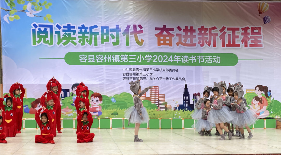 容州镇第三小学:演绎书香雅韵 共享阅读盛宴 第3张 容州镇第三小学:演绎书香雅韵 共享阅读盛宴 第3张