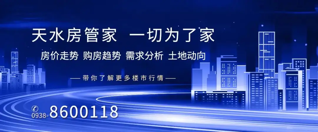 【房管家】天水这一小区学生小学初中属于那个学校?官方做出答复 第1张 【房管家】天水这一小区学生小学初中属于那个学校?官方做出答复 第1张