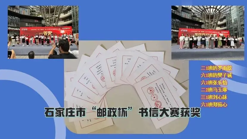 【柳林校区】一起见证成长——柳林铺小学召开家长交流会 第26张 【柳林校区】一起见证成长——柳林铺小学召开家长交流会 第26张