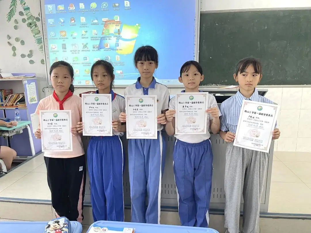 激发智慧之光,点亮思维之旅 —— 梅山小学四年级数学素养月活动纪实 第35张 激发智慧之光,点亮思维之旅 —— 梅山小学四年级数学素养月活动纪实 第35张