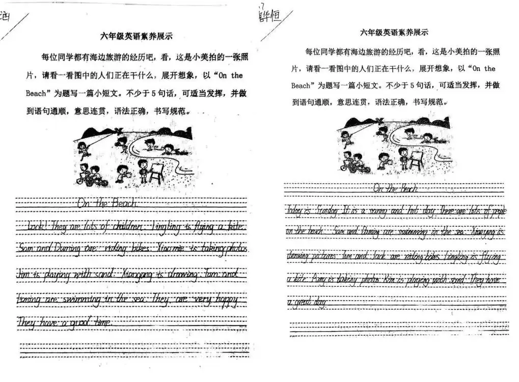 提升素养,展示风采——昌乐县实验小学英语素养展示 第52张 提升素养,展示风采——昌乐县实验小学英语素养展示 第52张