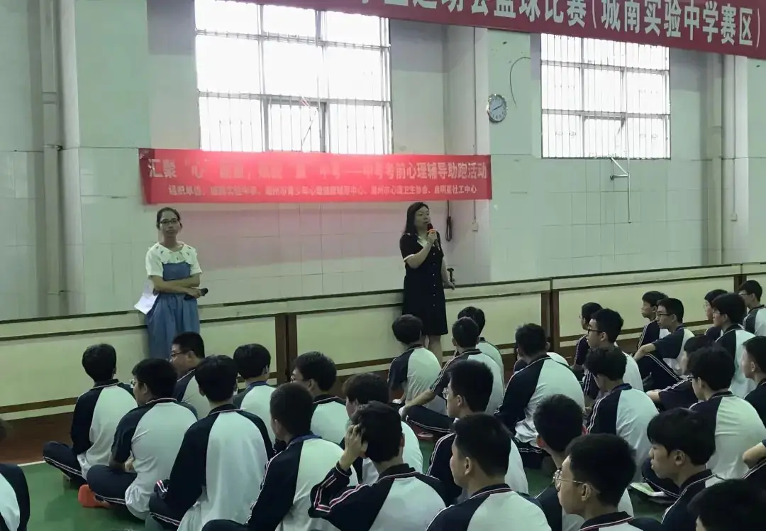 汇聚“心”能量,赋能“赢”中考|中考考前心理辅导助跑活动走进城南实验中学 第3张 汇聚“心”能量,赋能“赢”中考|中考考前心理辅导助跑活动走进城南实验中学 第3张
