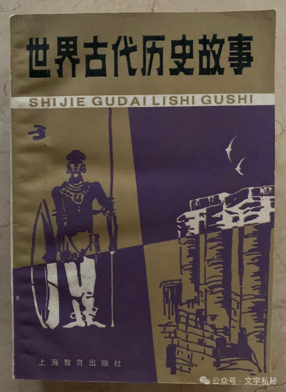 小学课文《普罗米修斯》的作者之谜,让我们找出湮没的中文编写者 第79张 小学课文《普罗米修斯》的作者之谜,让我们找出湮没的中文编写者 第79张