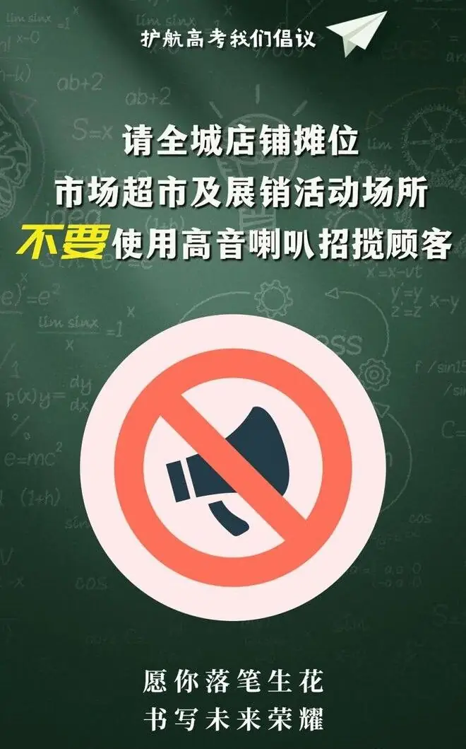 围观!看直播、聊高考,让我们为叶县学子点赞助威! 第8张 围观!看直播、聊高考,让我们为叶县学子点赞助威! 第8张