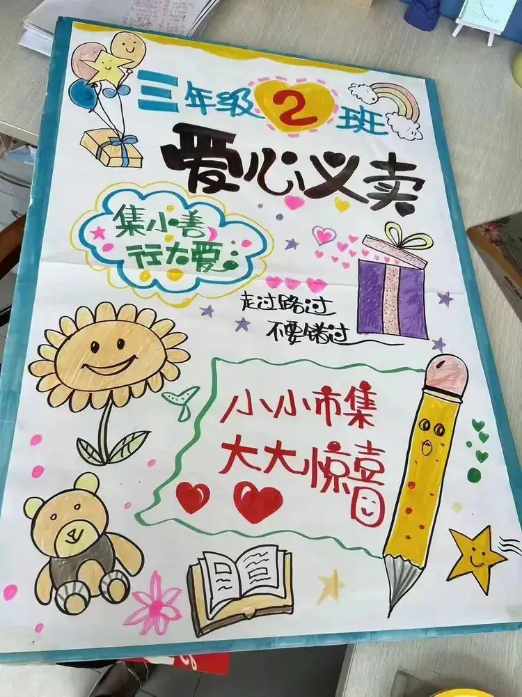 美丽童年 快乐成长——宝通街小学三年级二班六一活动纪实 第9张 美丽童年 快乐成长——宝通街小学三年级二班六一活动纪实 第9张