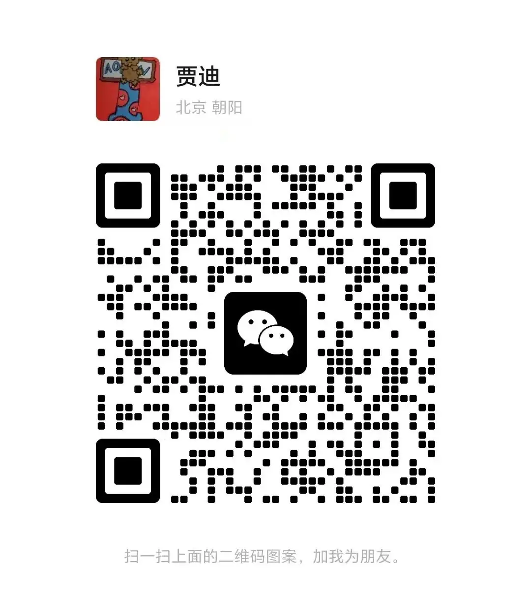 未来科技书院小学及新一年级全线招生! 第8张 未来科技书院小学及新一年级全线招生! 第8张