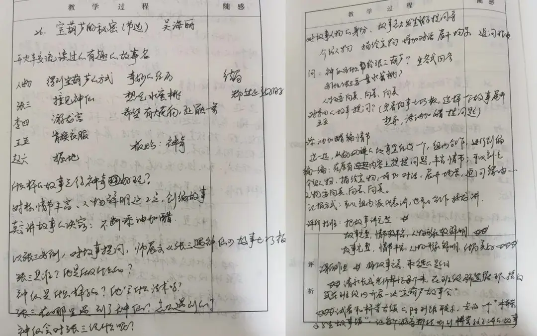 静品夏意,深研教学——海门区德胜小学语文教师线上观摩南通市“振兴乡村教育”联盟学校成立仪式暨首次教学研讨活动 第42张