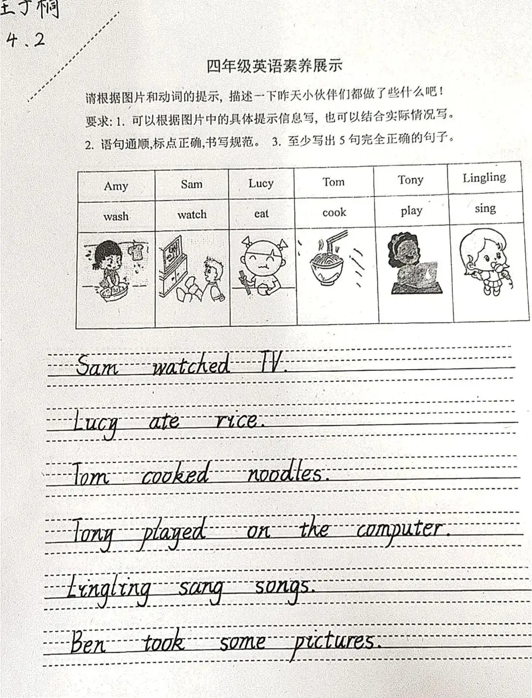 提升素养,展示风采——昌乐县实验小学英语素养展示 第24张 提升素养,展示风采——昌乐县实验小学英语素养展示 第24张