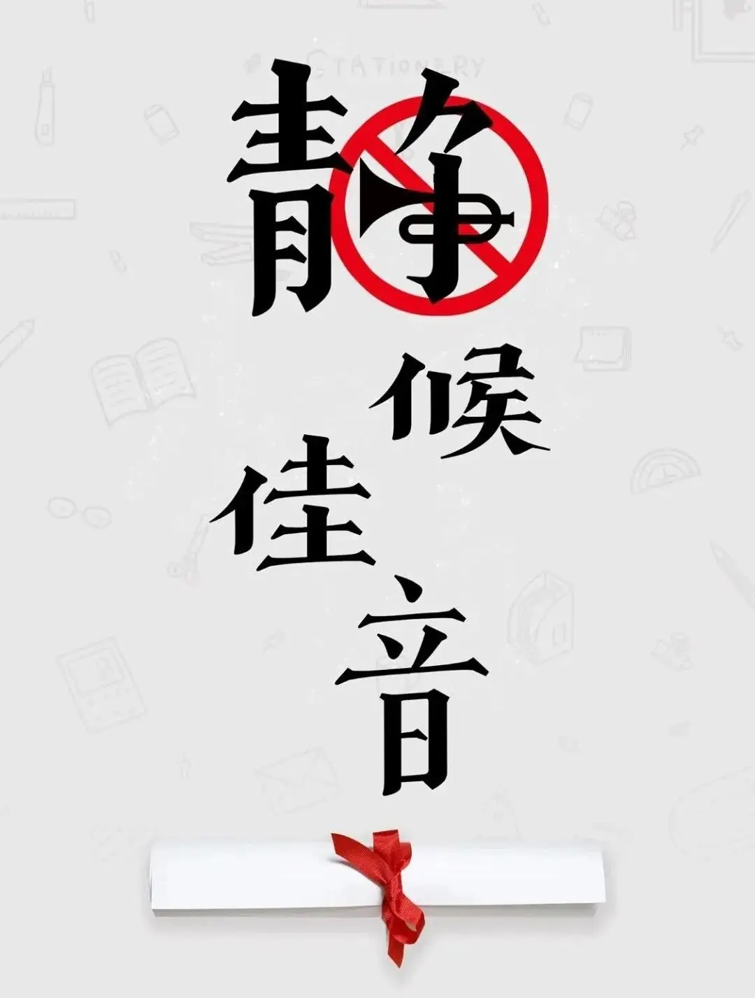 围观!看直播、聊高考,让我们为叶县学子点赞助威! 第9张 围观!看直播、聊高考,让我们为叶县学子点赞助威! 第9张