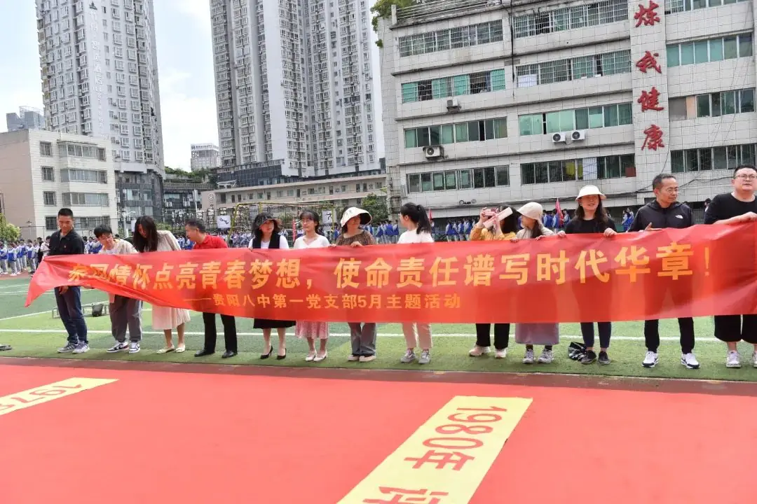 高考壮志行 祖国请挑选 | 贵阳八中2024届高三学子“奔向成功门”冲刺高考壮行活动 第19张 高考壮志行 祖国请挑选 | 贵阳八中2024届高三学子“奔向成功门”冲刺高考壮行活动 第19张