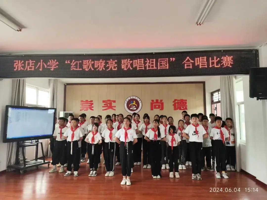 “红歌嘹亮 歌颂祖国”——张店小学举行红歌合唱比赛 第23张