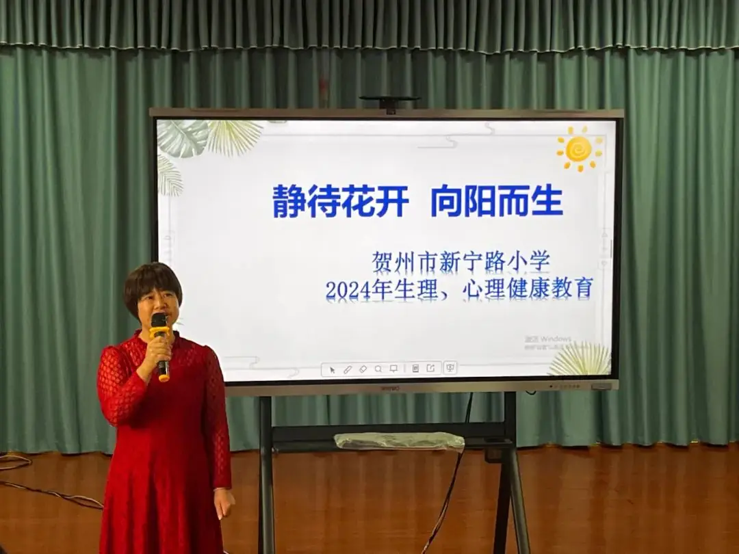 静待花开 向阳而生——贺州市新宁路小学开展生理、心理健康教育讲座纪实 第13张 静待花开 向阳而生——贺州市新宁路小学开展生理、心理健康教育讲座纪实 第13张