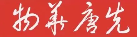厉害了!唐先小学女篮蝉联省赛七连冠!背后有高人指点? 第4张 厉害了!唐先小学女篮蝉联省赛七连冠!背后有高人指点? 第4张