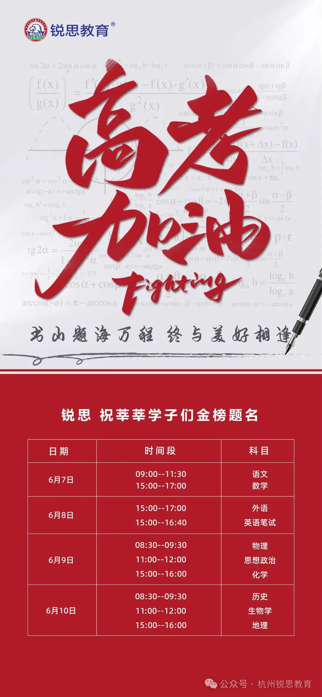 据说真的很灵@浙江高考考生,接下好运贴,高考好运连连!! 第1张 据说真的很灵@浙江高考考生,接下好运贴,高考好运连连!! 第1张