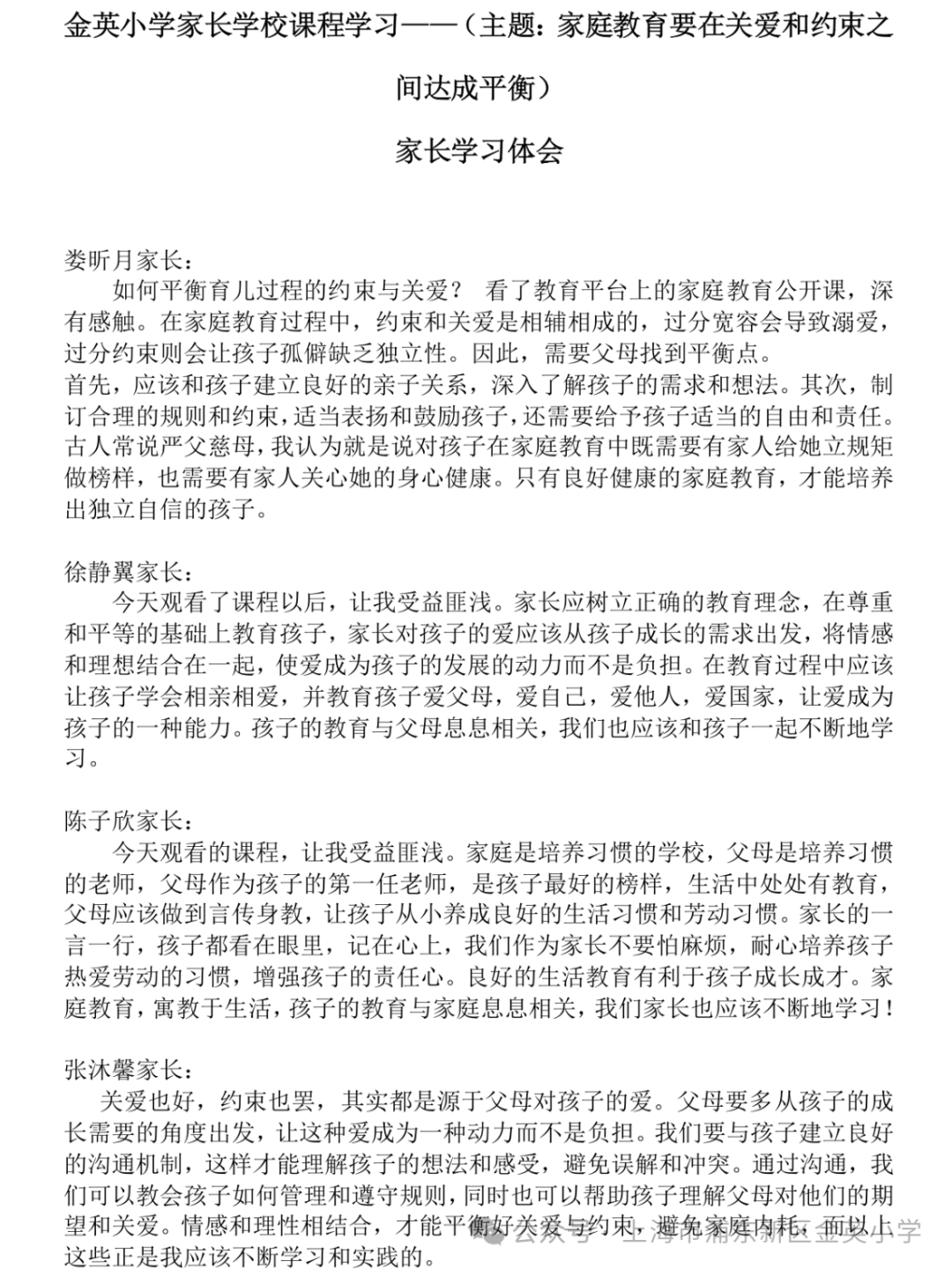 家校同协作 共筑成长路——金英小学2023学年第二学期家长会 第13张 家校同协作 共筑成长路——金英小学2023学年第二学期家长会 第13张