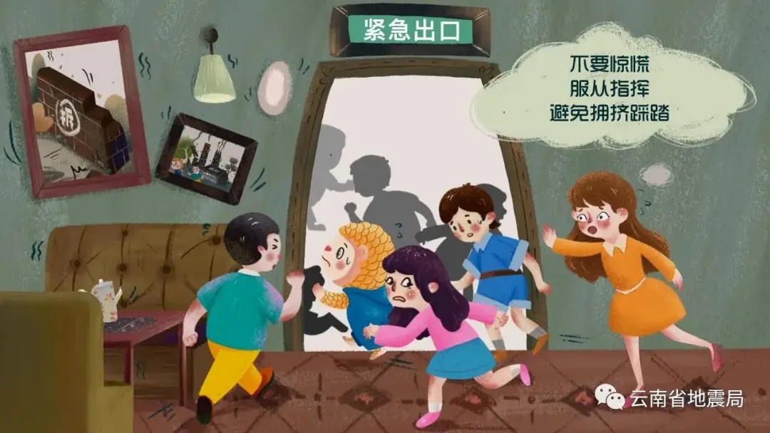 从容面对高考,科学应对地震——云南省地震局关于高考期间地震安全的温馨提示-第12张图片-四季读书网 从容面对高考,科学应对地震——云南省地震局关于高考期间地震安全的温馨提示-第12张图片-四季读书网