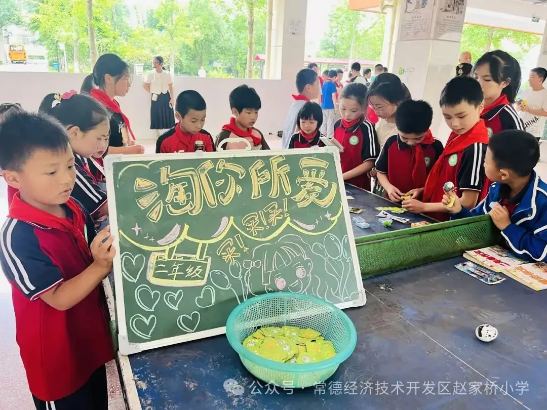 快乐六一,快乐换购——常德经开区赵家桥小学庆六一活动 第9张 快乐六一,快乐换购——常德经开区赵家桥小学庆六一活动 第9张