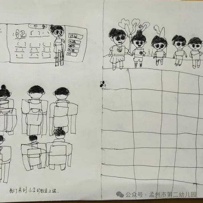 亲爱的小学,我来啦!——孟州市第二幼儿园参观小学活动 第85张 亲爱的小学,我来啦!——孟州市第二幼儿园参观小学活动 第85张