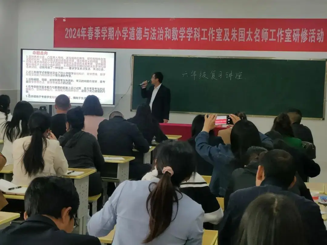 鲁甸县2024年春季学期小学道德与法治和数学学科工作室暨朱国太名师工作室研修活动在卯家湾小学落下帷 第5张 鲁甸县2024年春季学期小学道德与法治和数学学科工作室暨朱国太名师工作室研修活动在卯家湾小学落下帷 第5张