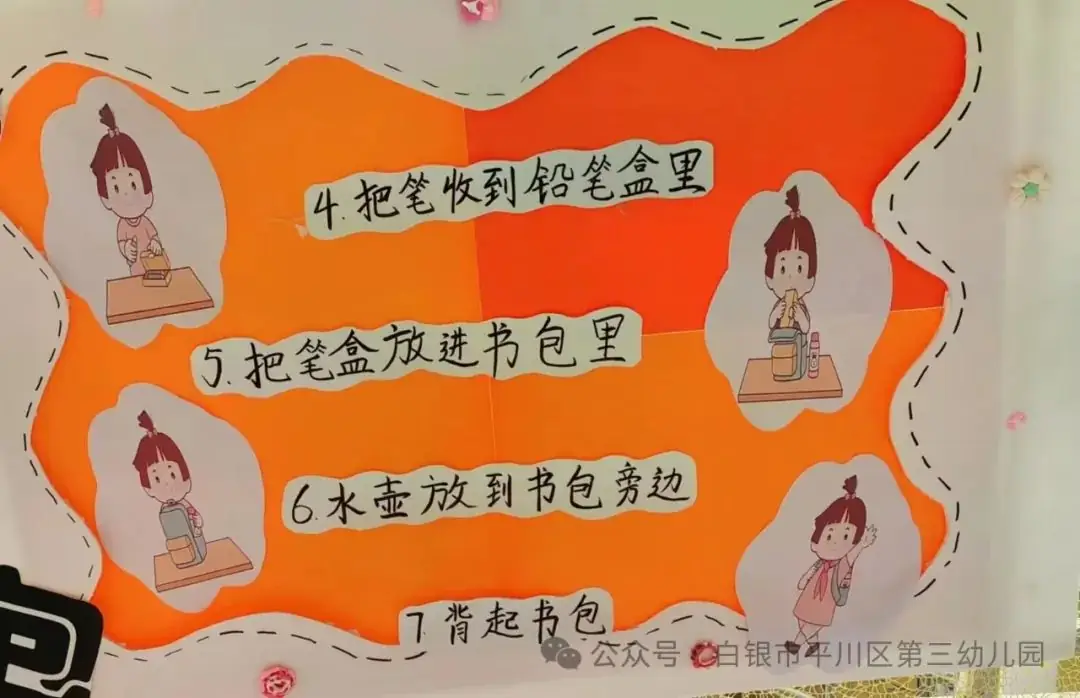 “小学初体验,快乐共成长”——平川区第三幼儿园“难忘童年”暨幼小衔接系列活动之“参观小学” 第21张