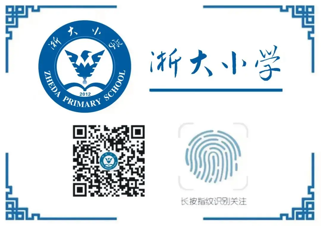 【浙大小学·动态】坚守一份责任,守护校园安宁 ——浙大小学保安工作纪实 第14张 【浙大小学·动态】坚守一份责任,守护校园安宁 ——浙大小学保安工作纪实 第14张
