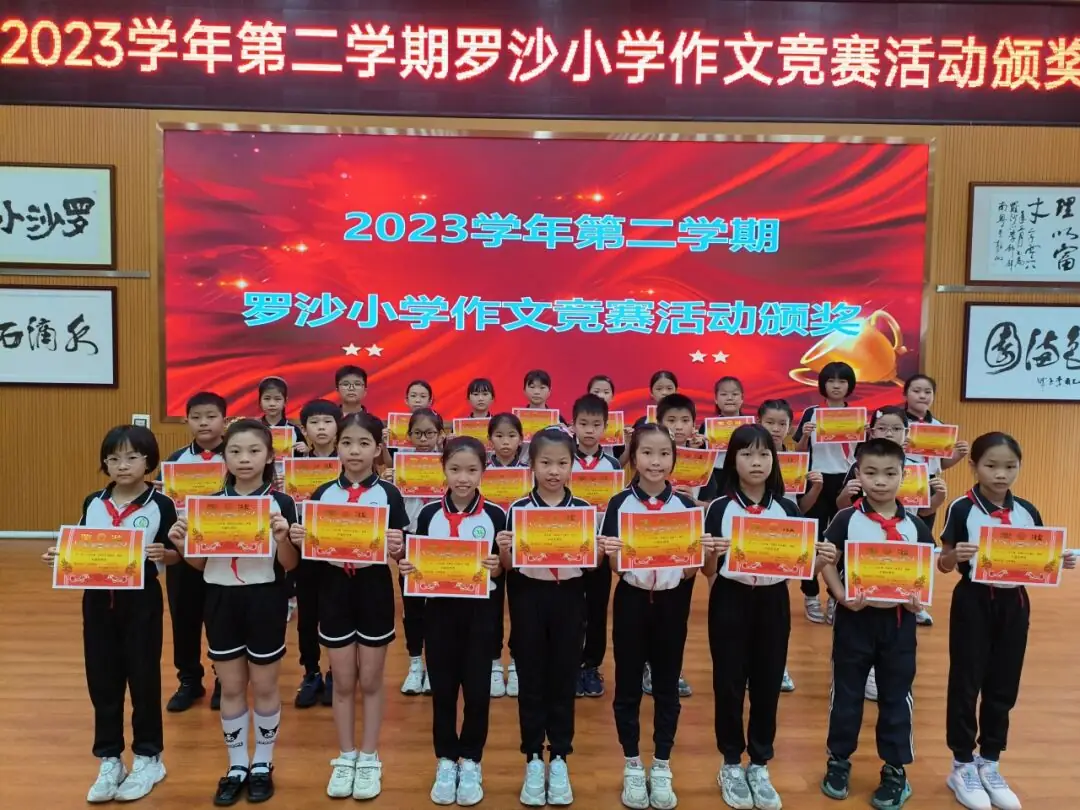 书香拼墨痕 妙笔书感悟 ——罗沙小学开展生命教育感悟现场作文竞赛活动 第27张