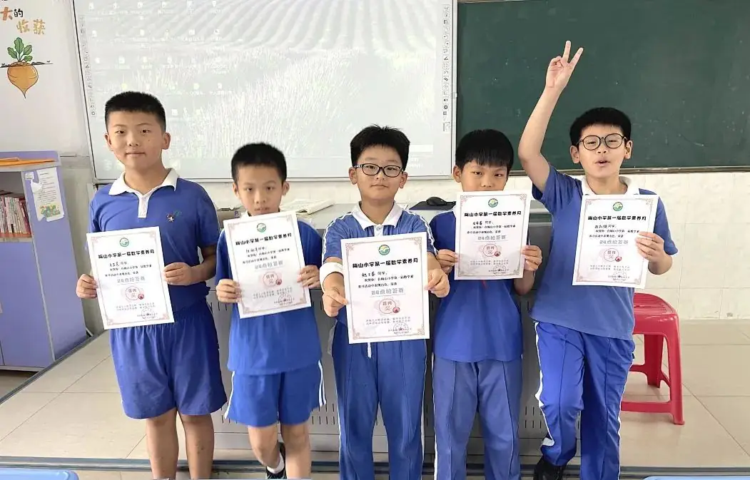 激发智慧之光,点亮思维之旅 —— 梅山小学四年级数学素养月活动纪实 第33张 激发智慧之光,点亮思维之旅 —— 梅山小学四年级数学素养月活动纪实 第33张