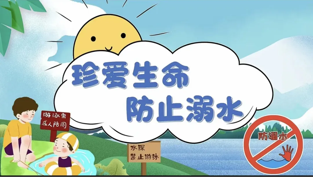 南昌县雄溪路小学2024年端午节放假通知及温馨提示 第22张 南昌县雄溪路小学2024年端午节放假通知及温馨提示 第22张