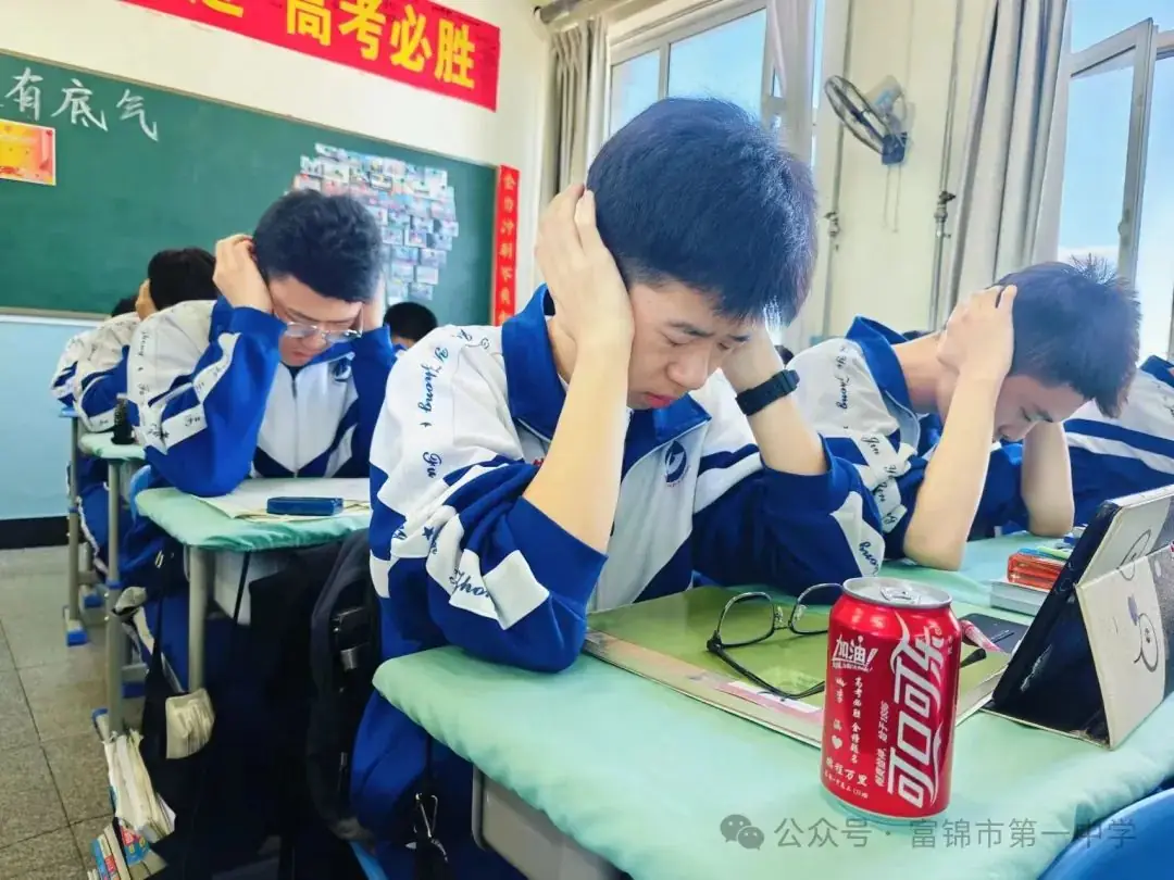 心理调适,赋能高考——富锦一中2024届高考考前心理辅导-第9张图片-四季读书网