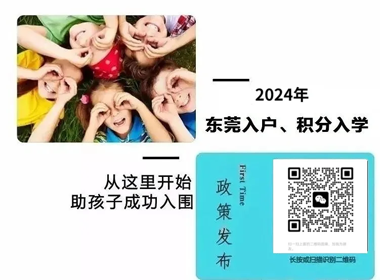 提供1620个学位!东莞一小学9月投入使用 第11张 提供1620个学位!东莞一小学9月投入使用 第11张