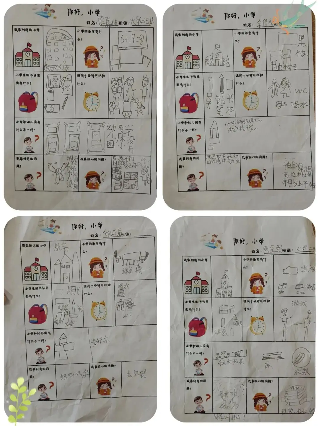 【初探小学,礼遇成长】——景德镇市航空幼儿园幼小衔接活动 第7张