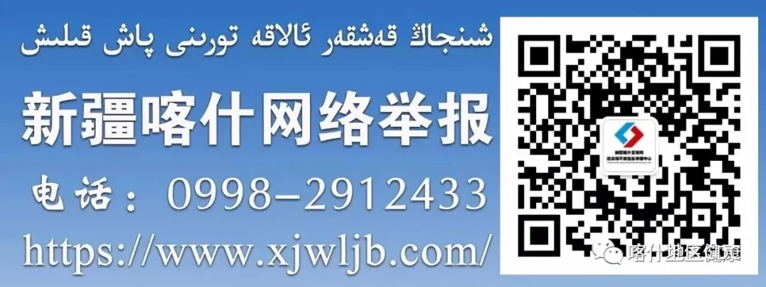 【喀什地区疾病预防控制中心提醒您】高考在即怎样吃出好状态,给考生的饮食建议 第23张 【喀什地区疾病预防控制中心提醒您】高考在即怎样吃出好状态,给考生的饮食建议 第23张